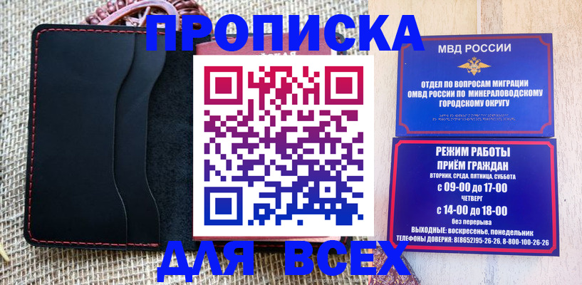 временная регистрация надежно в Данкове