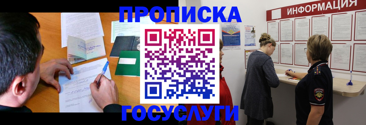 прописка гарантия в Данкове