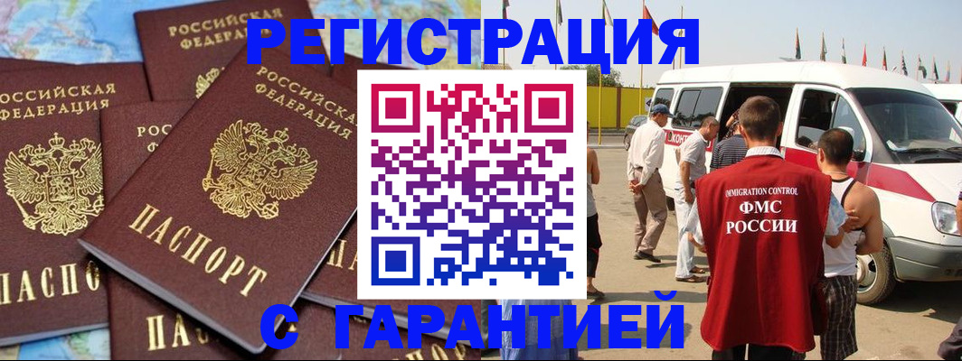 временная регистрация в квартире в Данкове