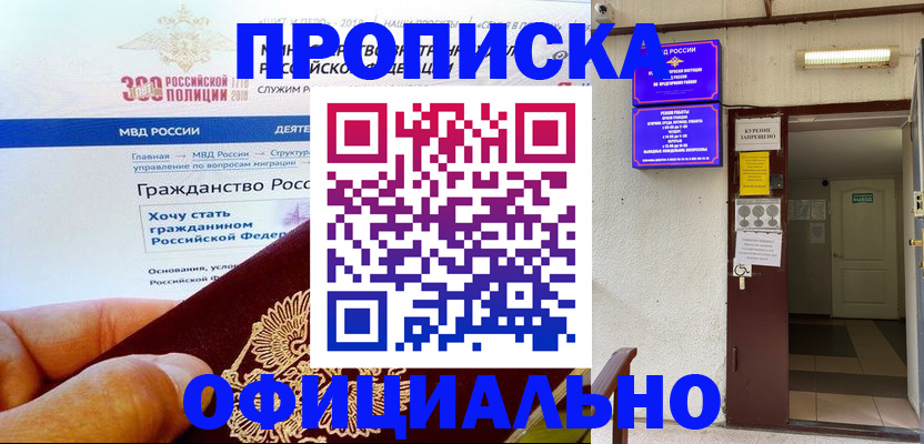 временная регистрация в квартире в Данкове