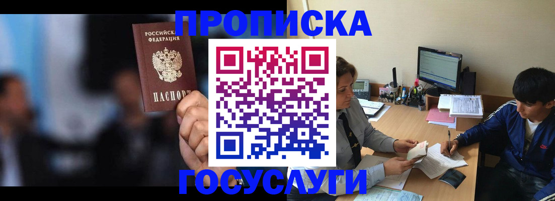 временная регистрация госуслуги в Данкове