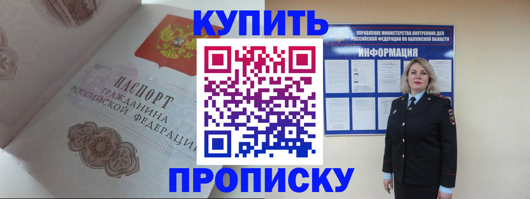временная регистрация в квартире в Данкове