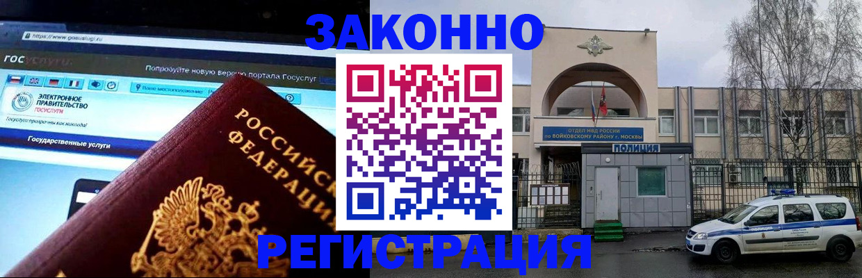 временная регистрация поиск в Данкове